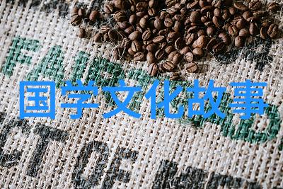 一言兴邦一言丧邦