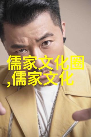 杨国荣从价值取向看儒学的现代意义