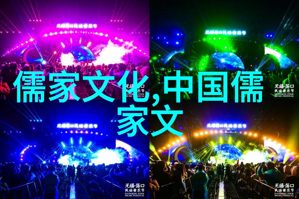 杨赛先秦礼乐文明的传承和发展