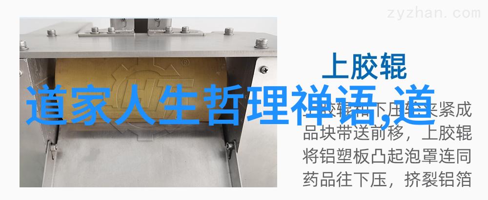 唐人街探案2探明一出道教修真秘术