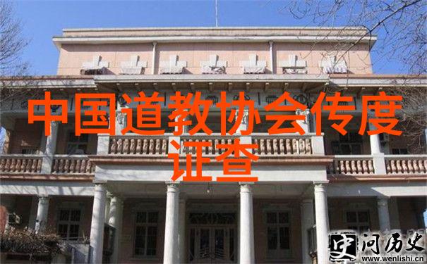 深山寻访道教文化遗存