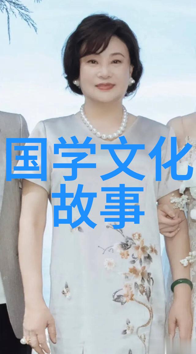 老蚌生珠