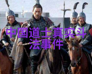 问道集