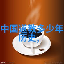 仁宗皇帝 崇道赋