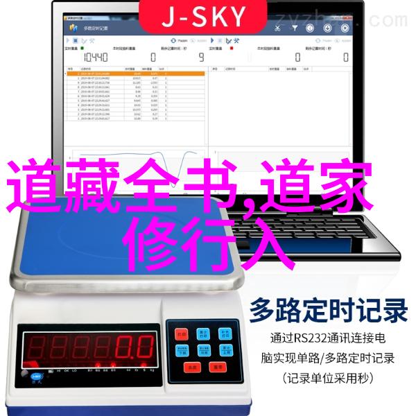 道家和谐之道的四个要点